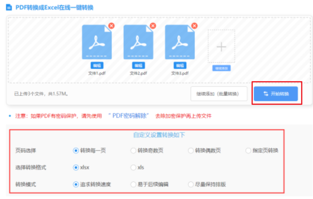 BBlN电子游戏下载使用讲解 - 开始转换